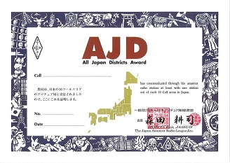 All Japan District Award DIplôme All Japan District